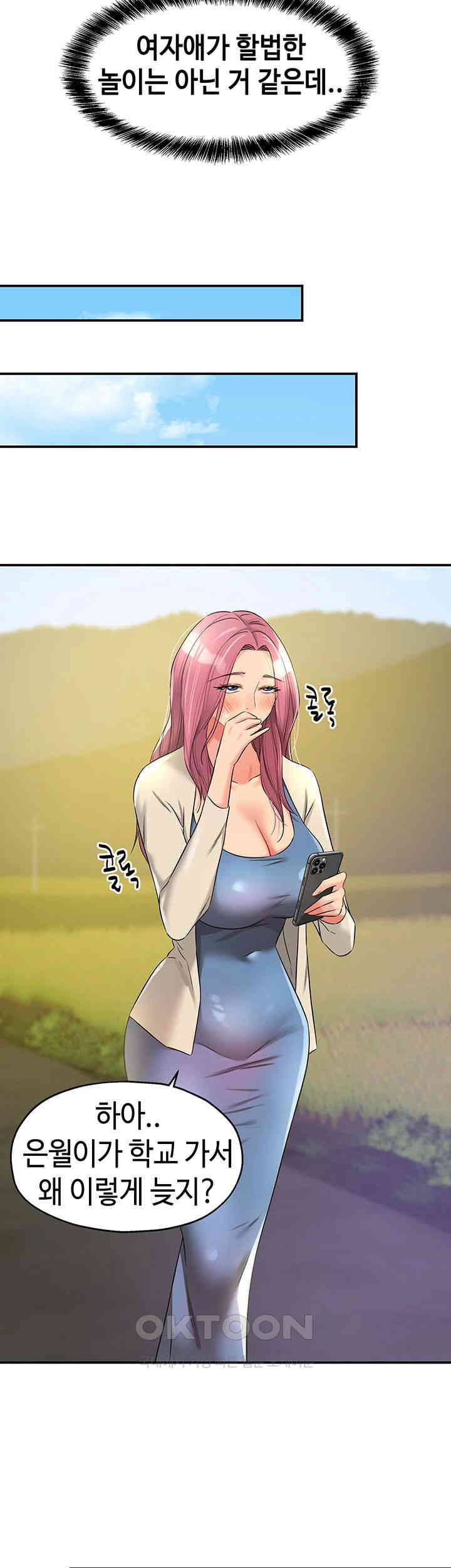 The Shop of Pleasure Raw - Chapter 96 [photo 22] - MangaPorn