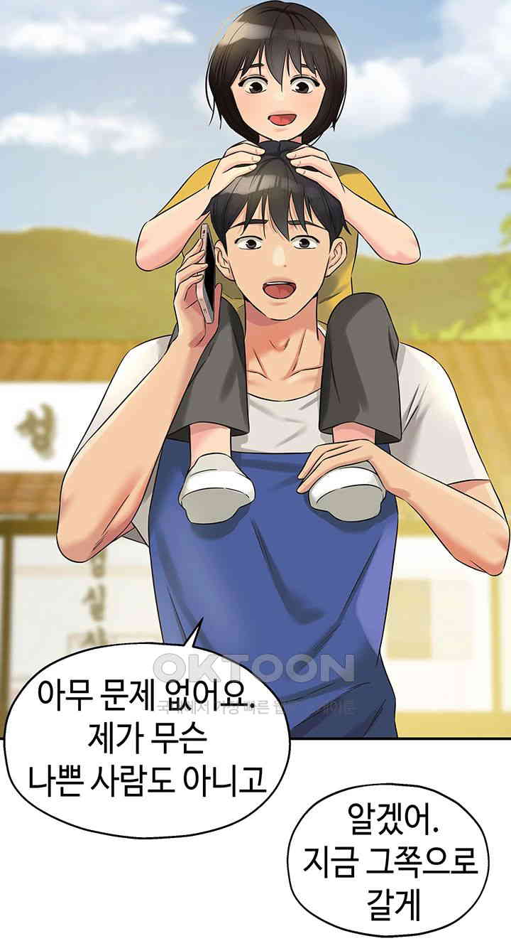 The Shop of Pleasure Raw - Chapter 96 [photo 25] - MangaPorn