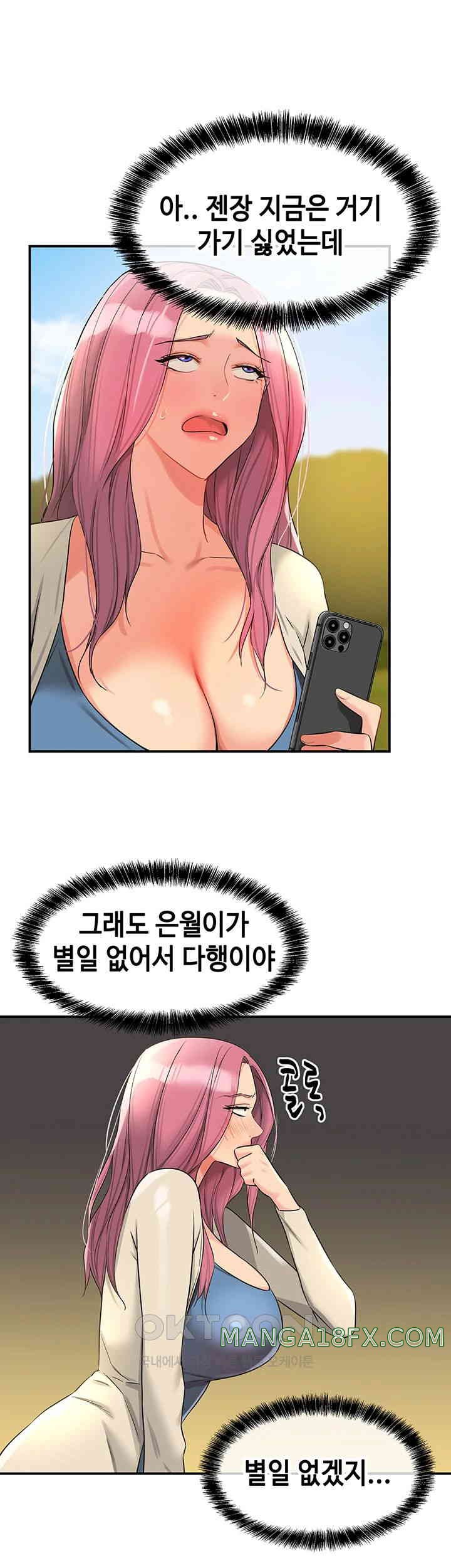 The Shop of Pleasure Raw - Chapter 96 [photo 26] - MangaPorn