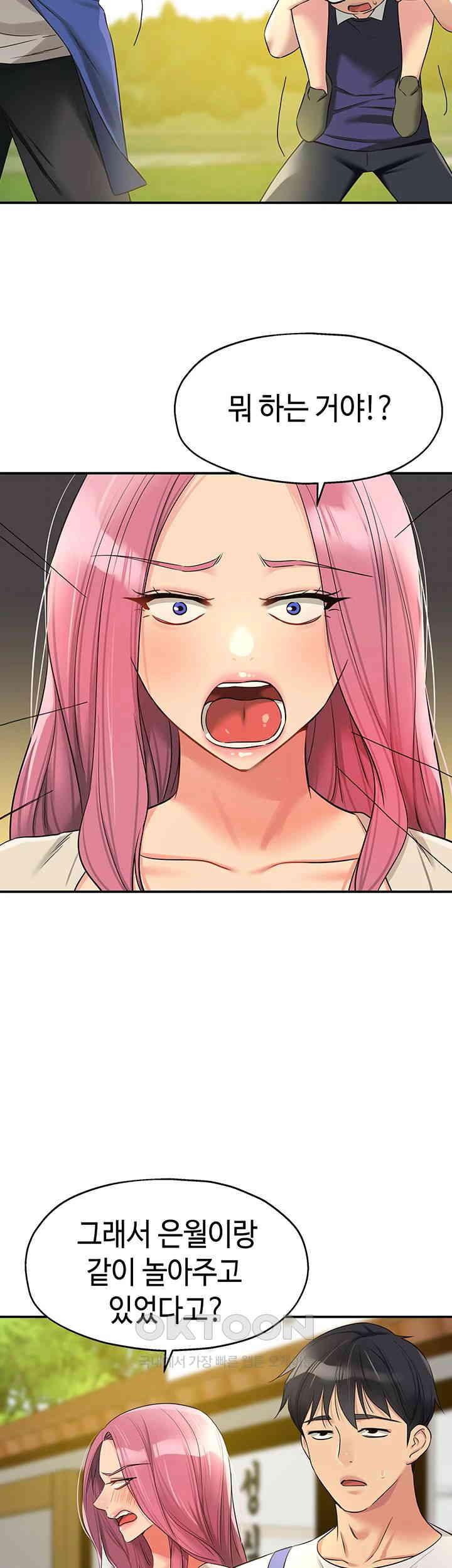 The Shop of Pleasure Raw - Chapter 96 [photo 28] - MangaPorn