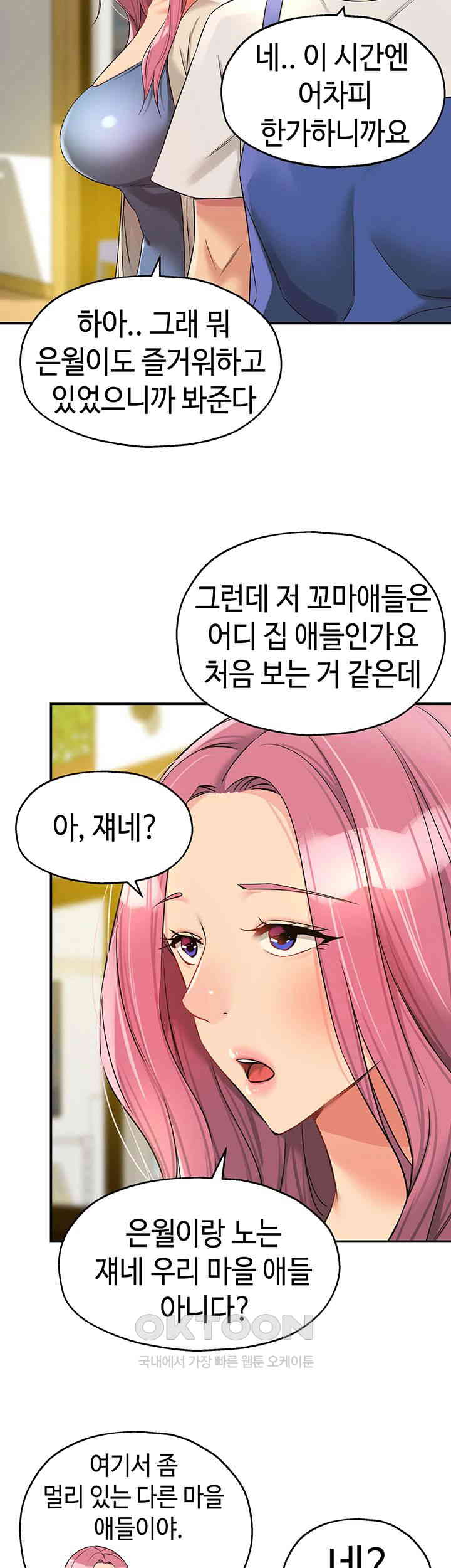 The Shop of Pleasure Raw - Chapter 96 [photo 29] - MangaPorn