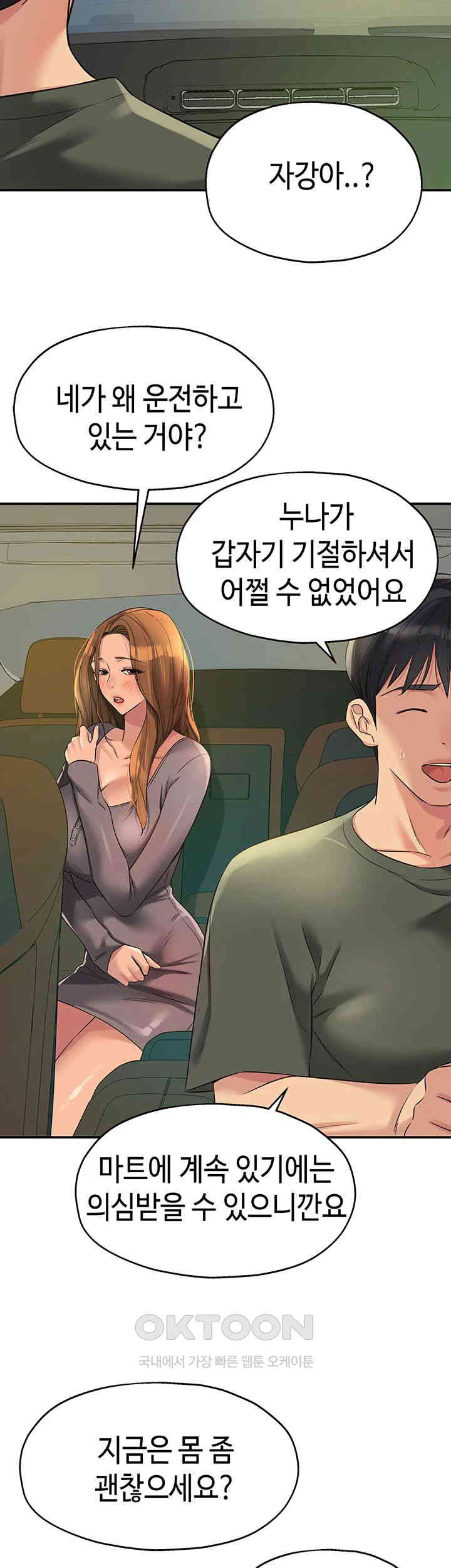 The Shop of Pleasure Raw - Chapter 96 [photo 3] - MangaPorn