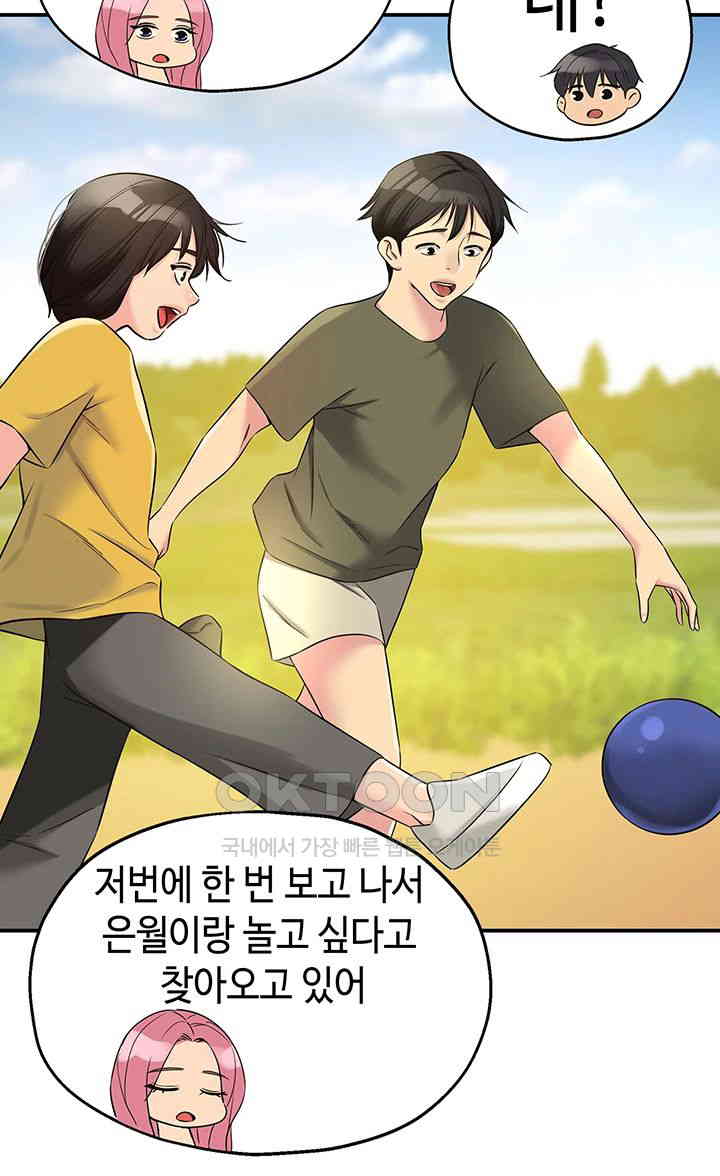 The Shop of Pleasure Raw - Chapter 96 [photo 30] - MangaPorn