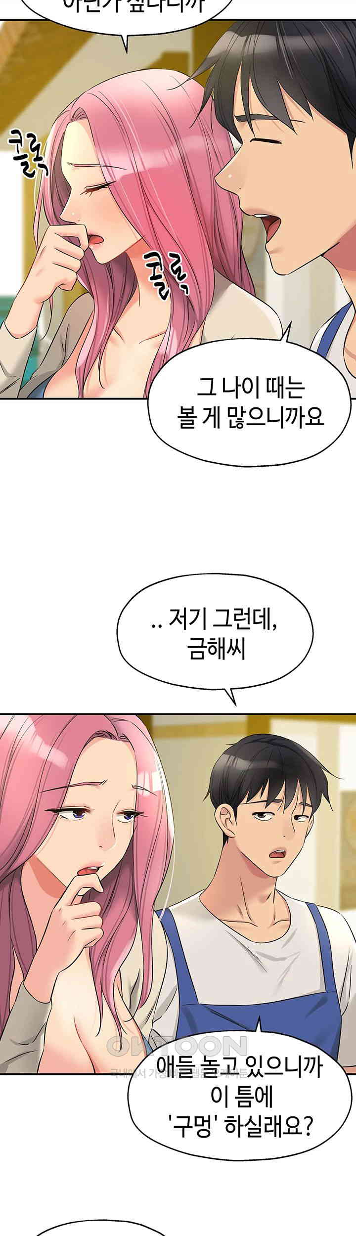 The Shop of Pleasure Raw - Chapter 96 [photo 34] - MangaPorn