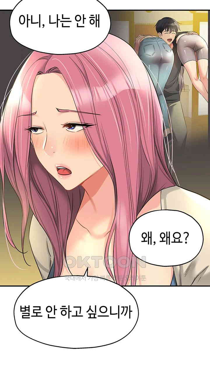 The Shop of Pleasure Raw - Chapter 96 [photo 35] - MangaPorn