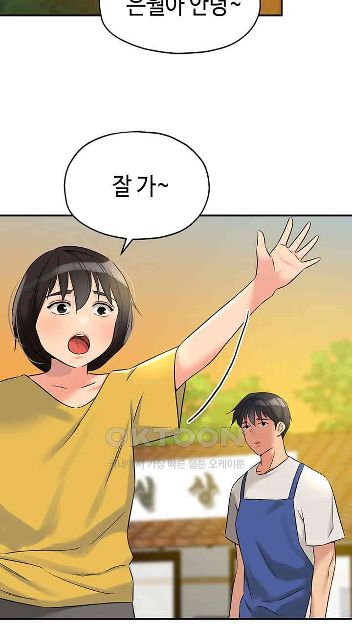 The Shop of Pleasure Raw - Chapter 96 [photo 40] - MangaPorn