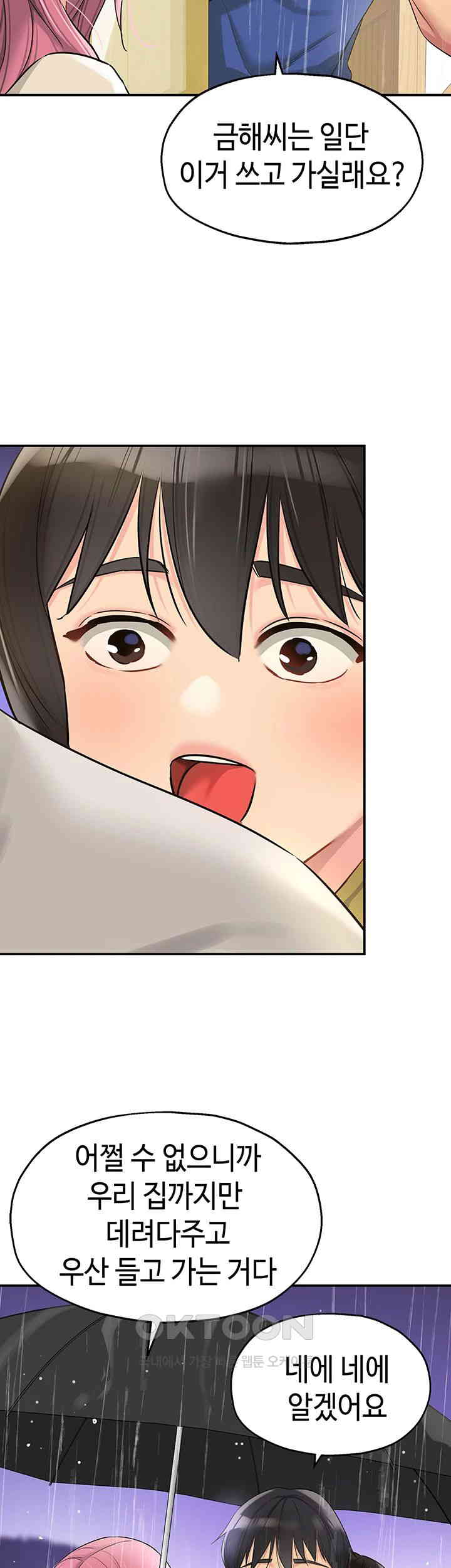 The Shop of Pleasure Raw - Chapter 96 [photo 43] - MangaPorn