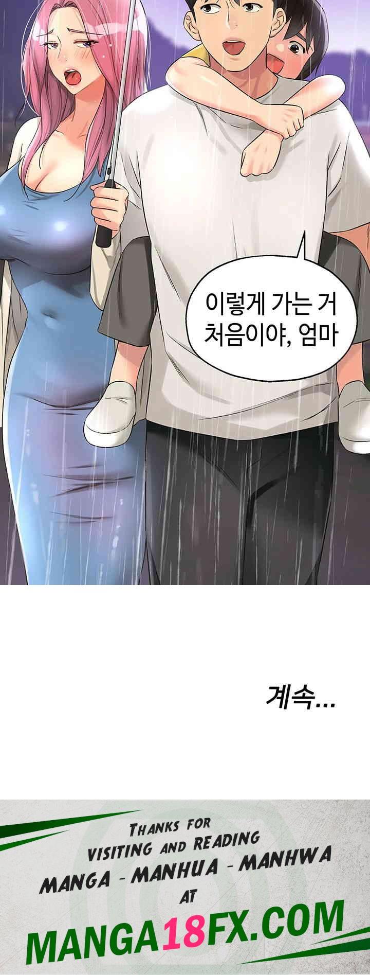 The Shop of Pleasure Raw - Chapter 96 [photo 44] - MangaPorn