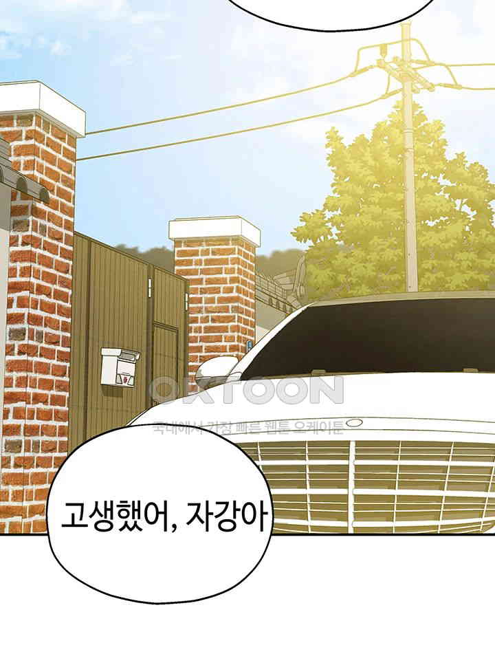 The Shop of Pleasure Raw - Chapter 96 [photo 5] - MangaPorn