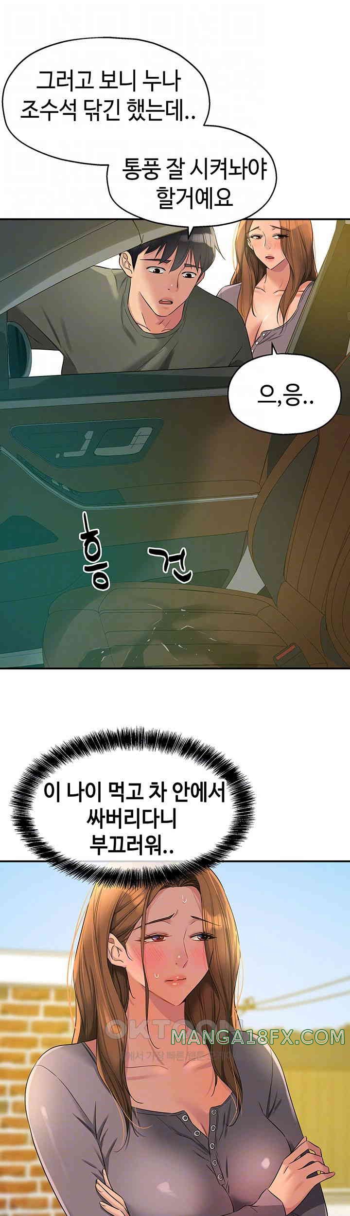 The Shop of Pleasure Raw - Chapter 96 [photo 6] - MangaPorn