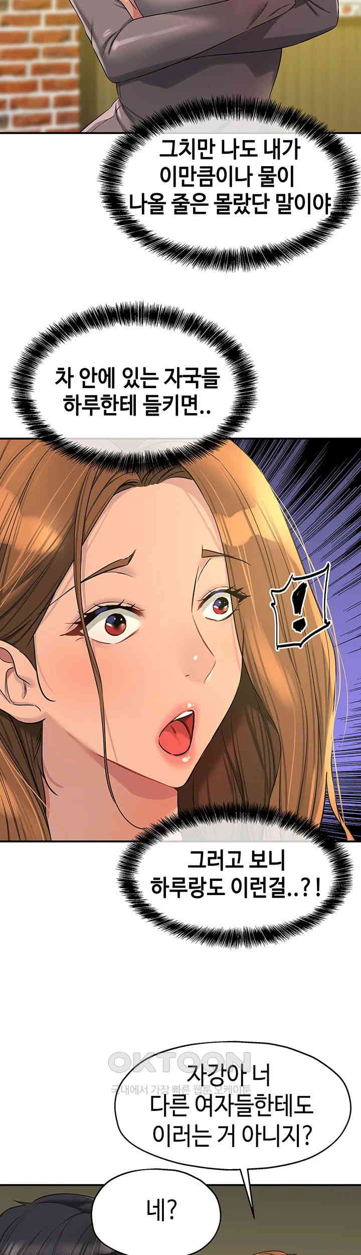 The Shop of Pleasure Raw - Chapter 96 [photo 7] - MangaPorn