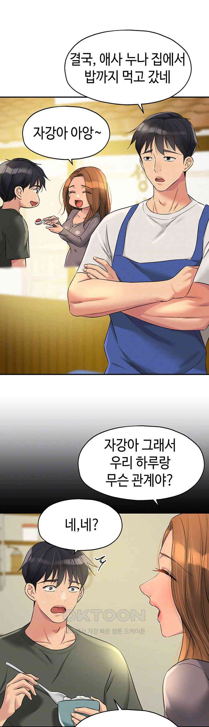 The Shop of Pleasure Raw - Chapter 96 [photo 9] - MangaPorn