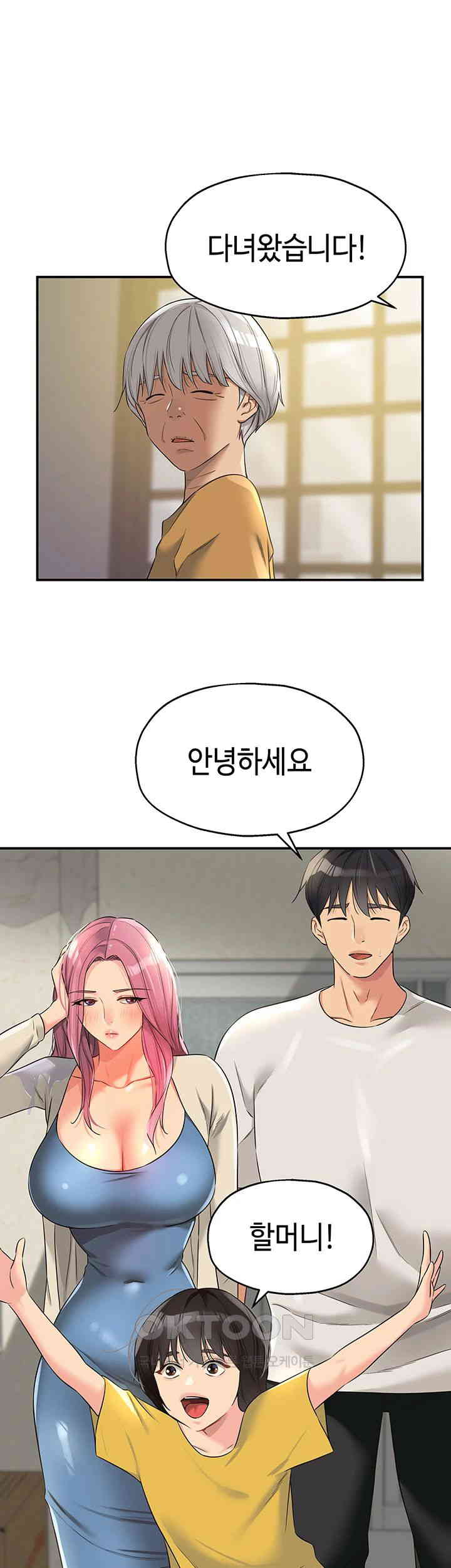 The Shop of Pleasure Raw - Chapter 97 [photo 1] - MangaPorn