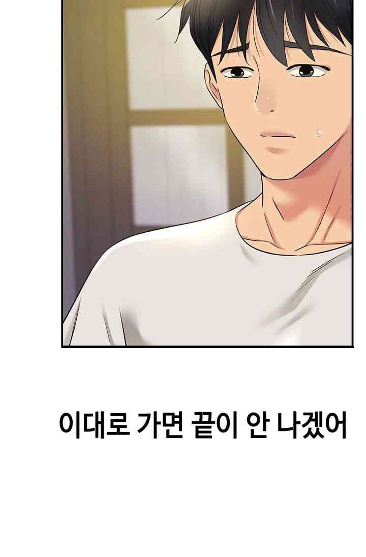 The Shop of Pleasure Raw - Chapter 97 [photo 10] - MangaPorn