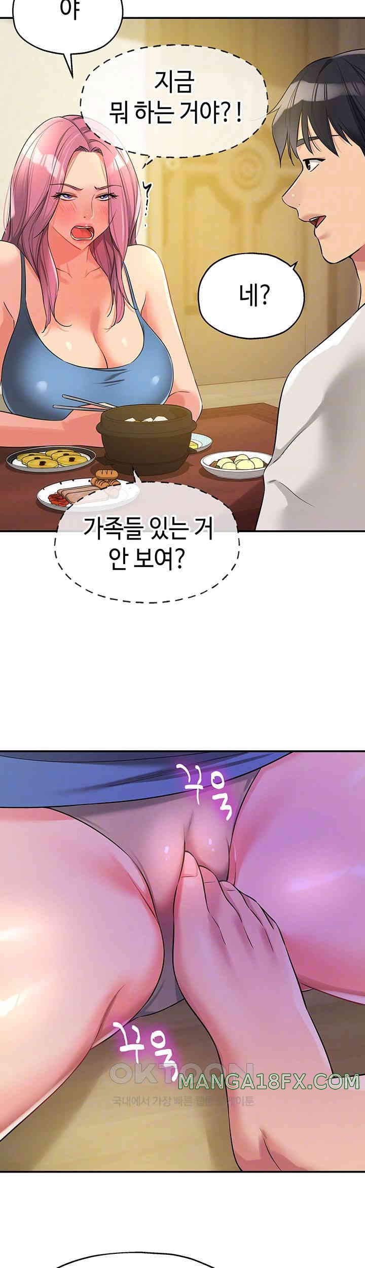 The Shop of Pleasure Raw - Chapter 97 [photo 12] - MangaPorn