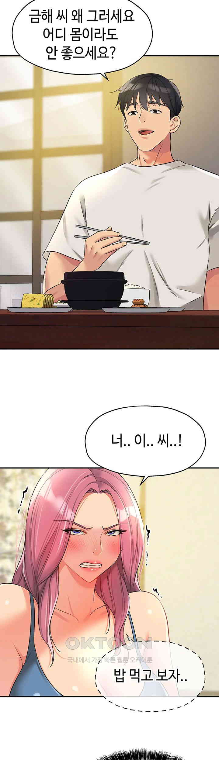 The Shop of Pleasure Raw - Chapter 97 [photo 13] - MangaPorn