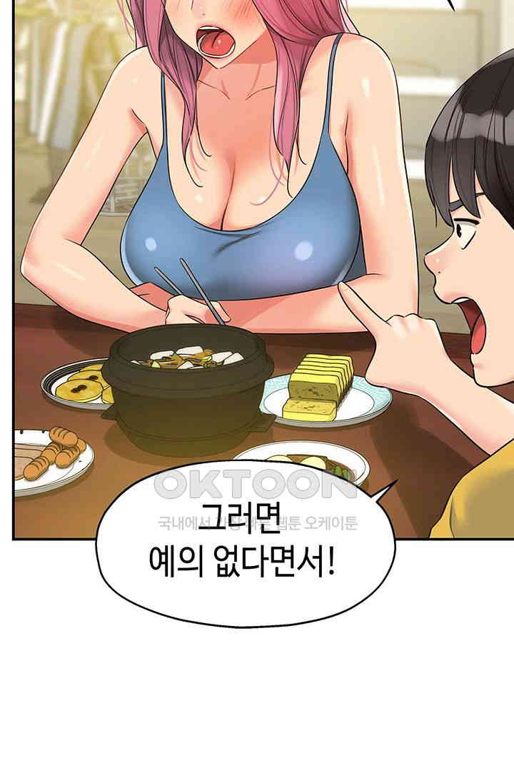 The Shop of Pleasure Raw - Chapter 97 [photo 15] - MangaPorn