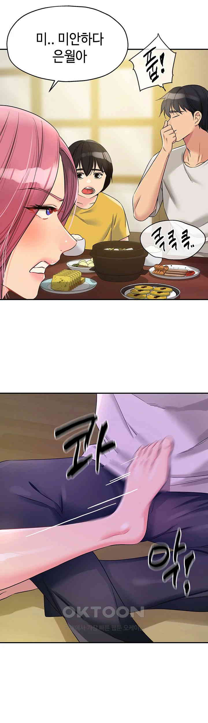 The Shop of Pleasure Raw - Chapter 97 [photo 16] - MangaPorn