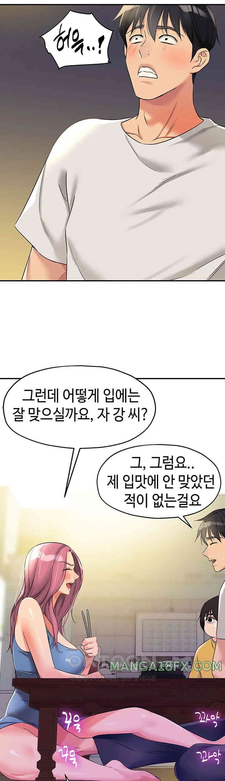 The Shop of Pleasure Raw - Chapter 97 [photo 17] - MangaPorn