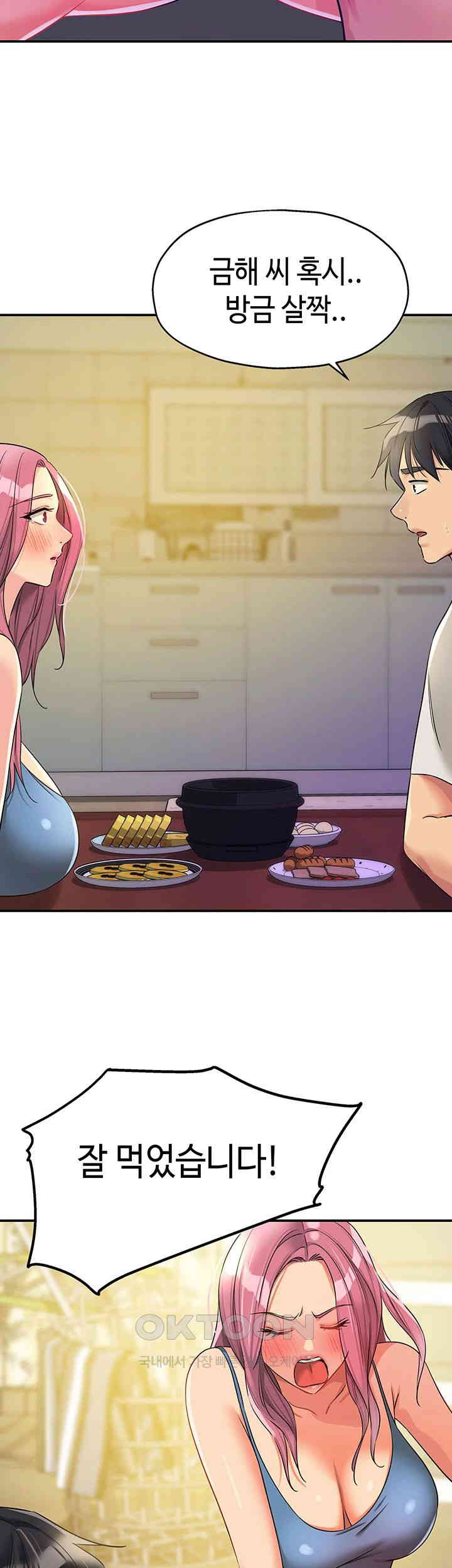 The Shop of Pleasure Raw - Chapter 97 [photo 19] - MangaPorn