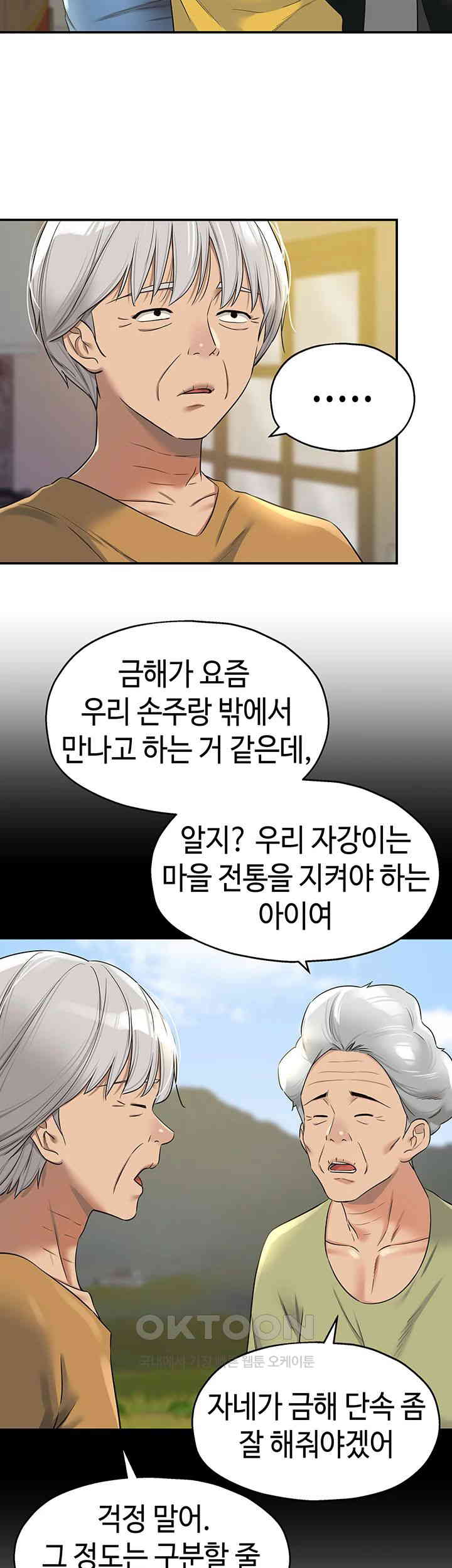 The Shop of Pleasure Raw - Chapter 97 [photo 2] - MangaPorn