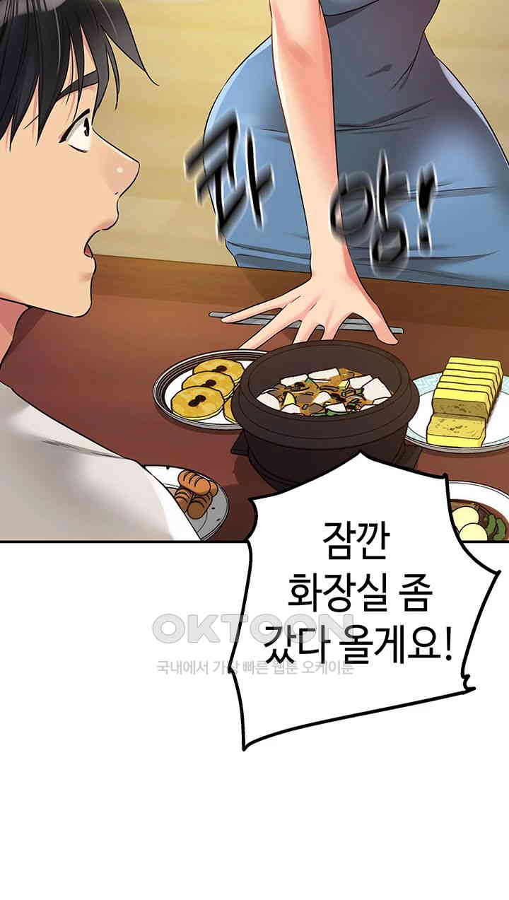 The Shop of Pleasure Raw - Chapter 97 [photo 20] - MangaPorn