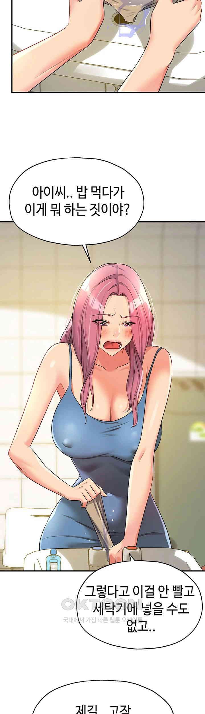 The Shop of Pleasure Raw - Chapter 97 [photo 22] - MangaPorn