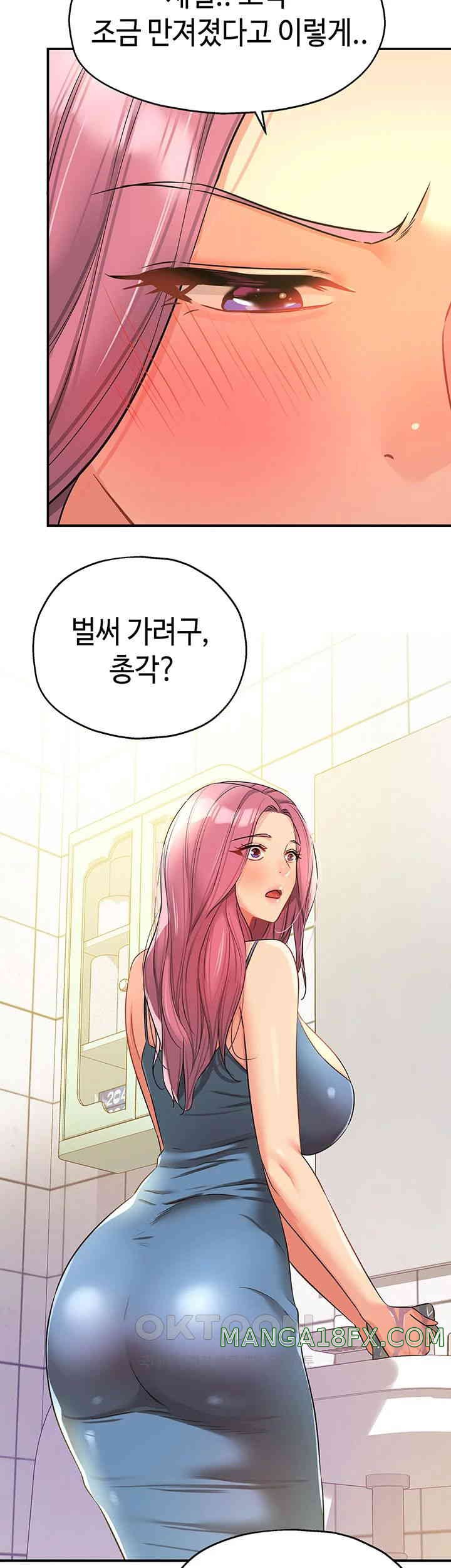 The Shop of Pleasure Raw - Chapter 97 [photo 23] - MangaPorn