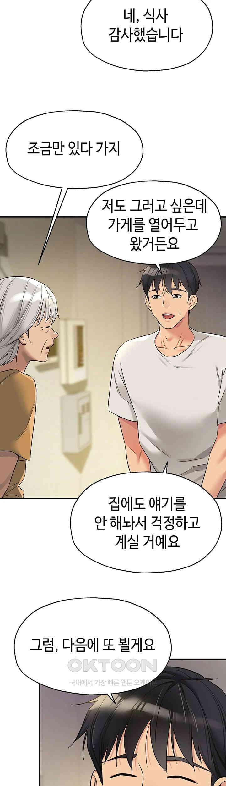 The Shop of Pleasure Raw - Chapter 97 [photo 24] - MangaPorn