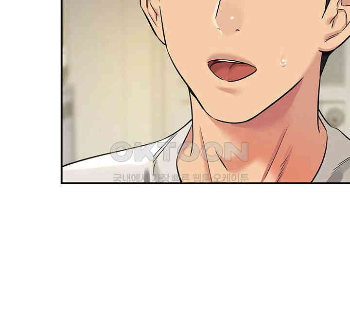 The Shop of Pleasure Raw - Chapter 97 [photo 25] - MangaPorn