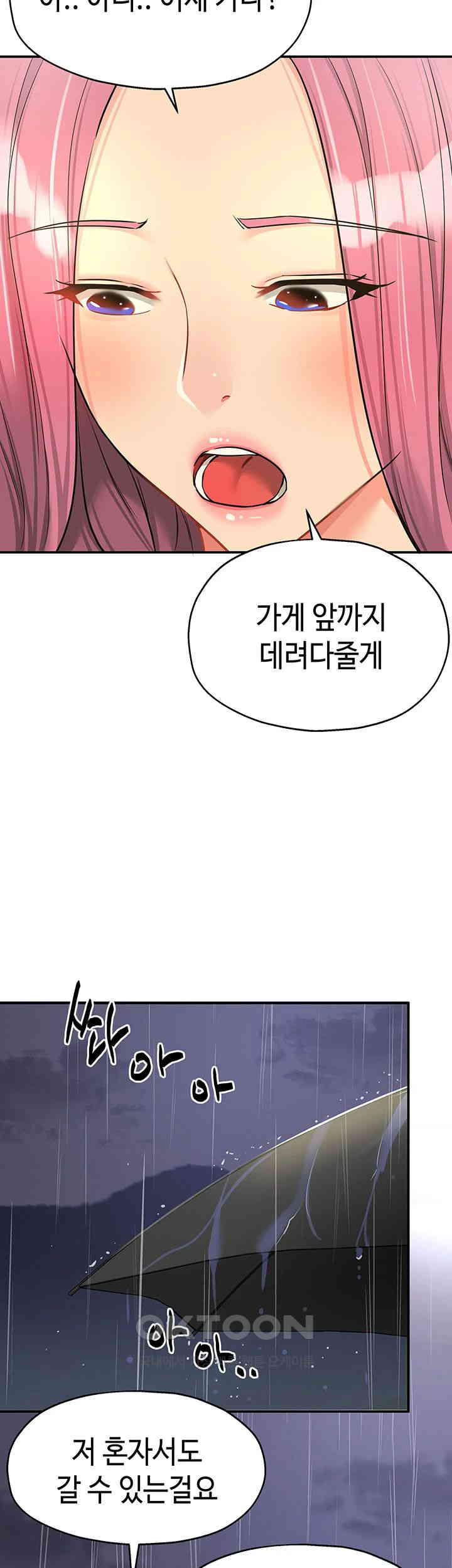 The Shop of Pleasure Raw - Chapter 97 [photo 29] - MangaPorn