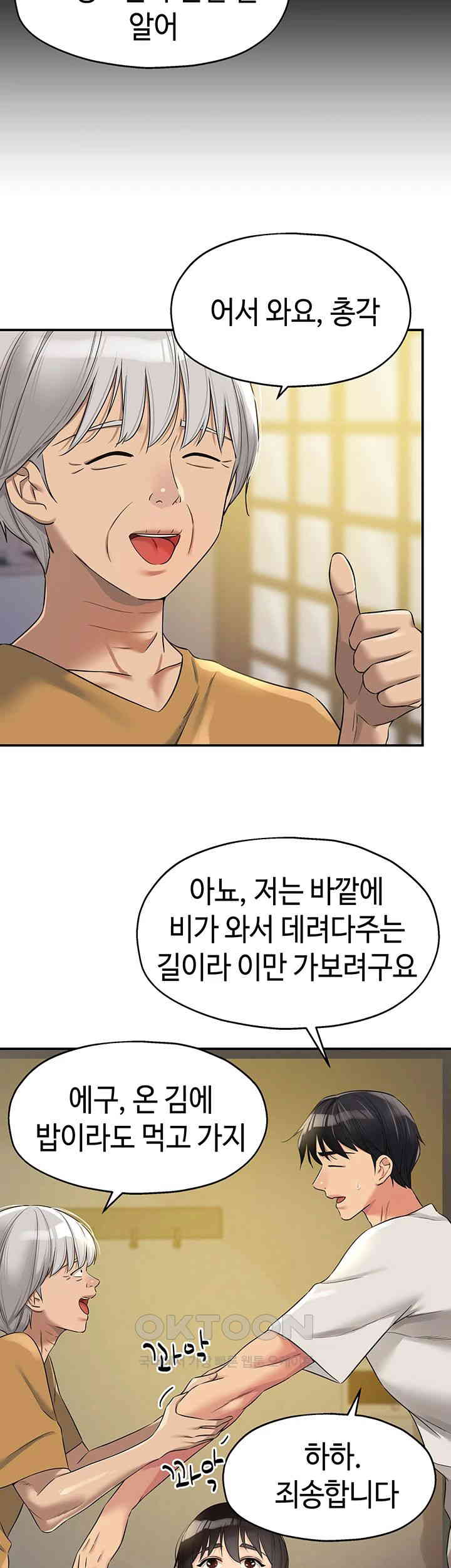 The Shop of Pleasure Raw - Chapter 97 [photo 3] - MangaPorn