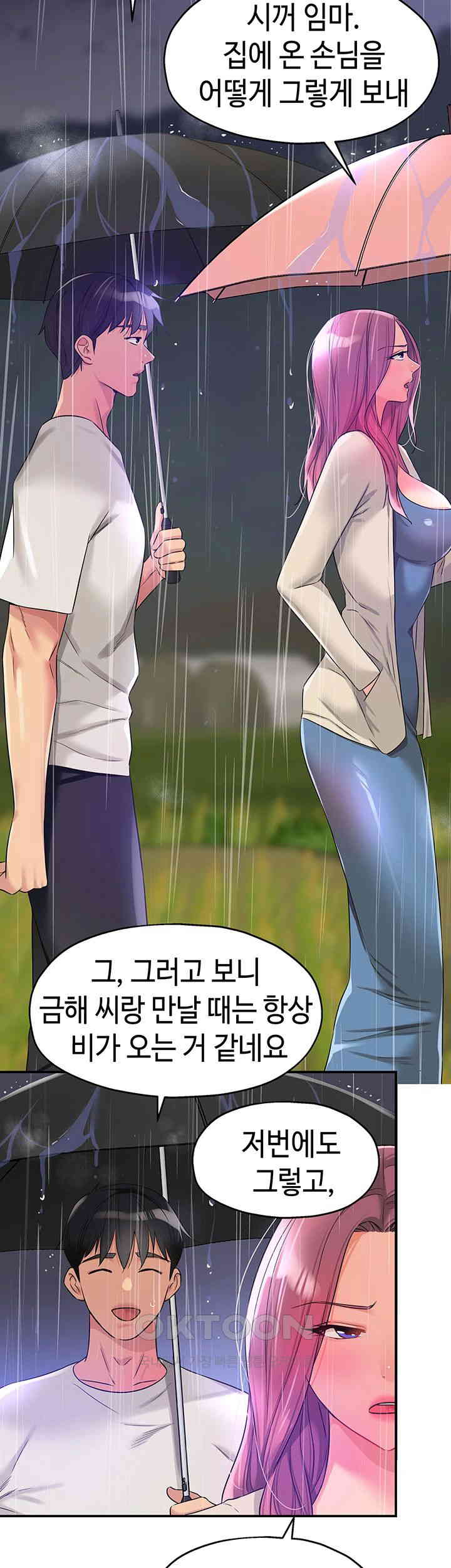 The Shop of Pleasure Raw - Chapter 97 [photo 30] - MangaPorn