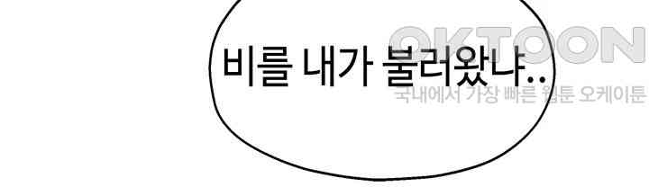 The Shop of Pleasure Raw - Chapter 97 [photo 31] - MangaPorn