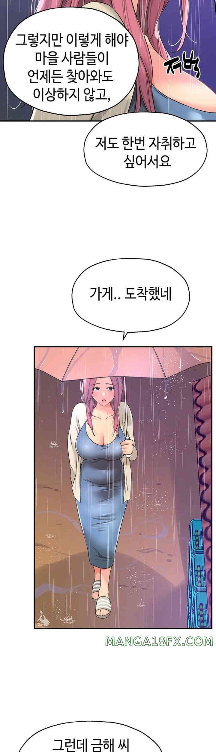 The Shop of Pleasure Raw - Chapter 97 [photo 33] - MangaPorn