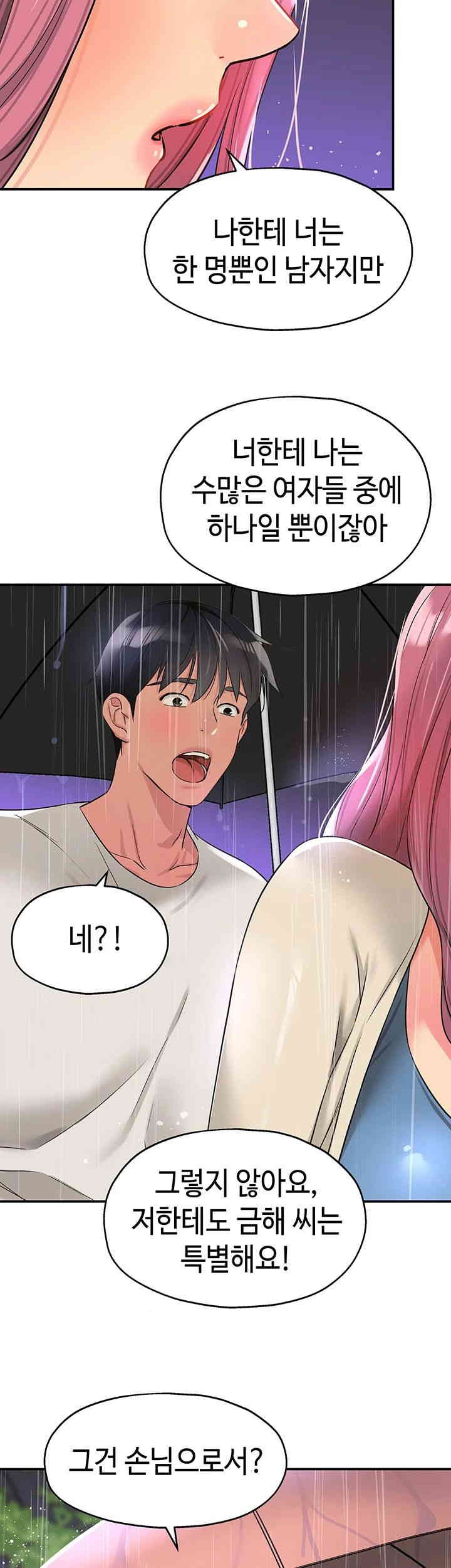 The Shop of Pleasure Raw - Chapter 97 [photo 35] - MangaPorn