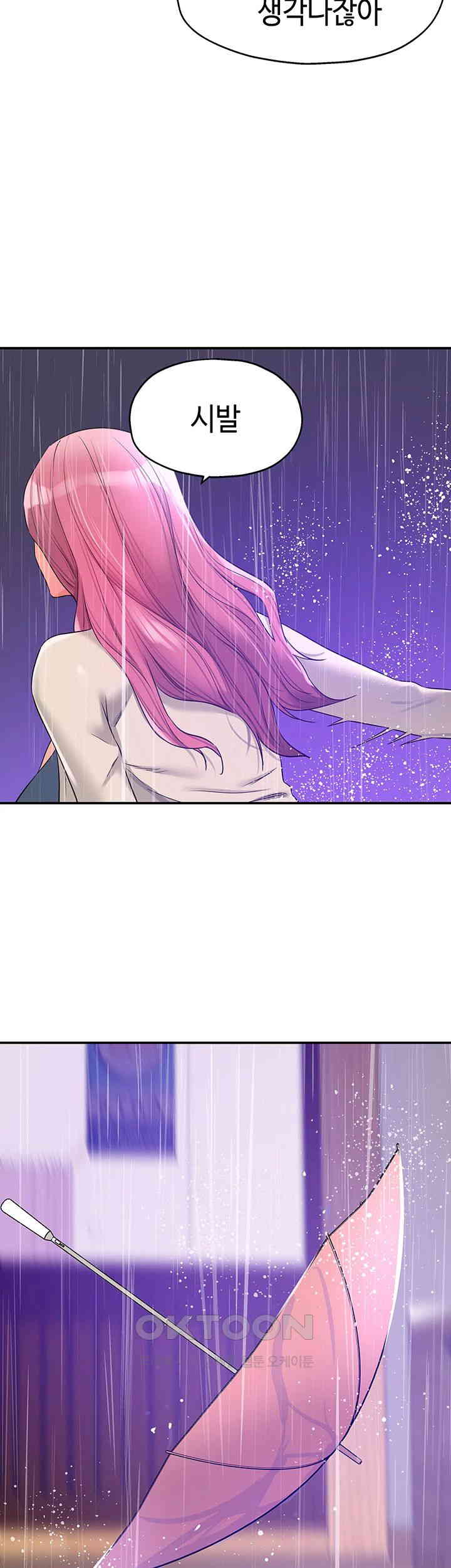 The Shop of Pleasure Raw - Chapter 97 [photo 39] - MangaPorn