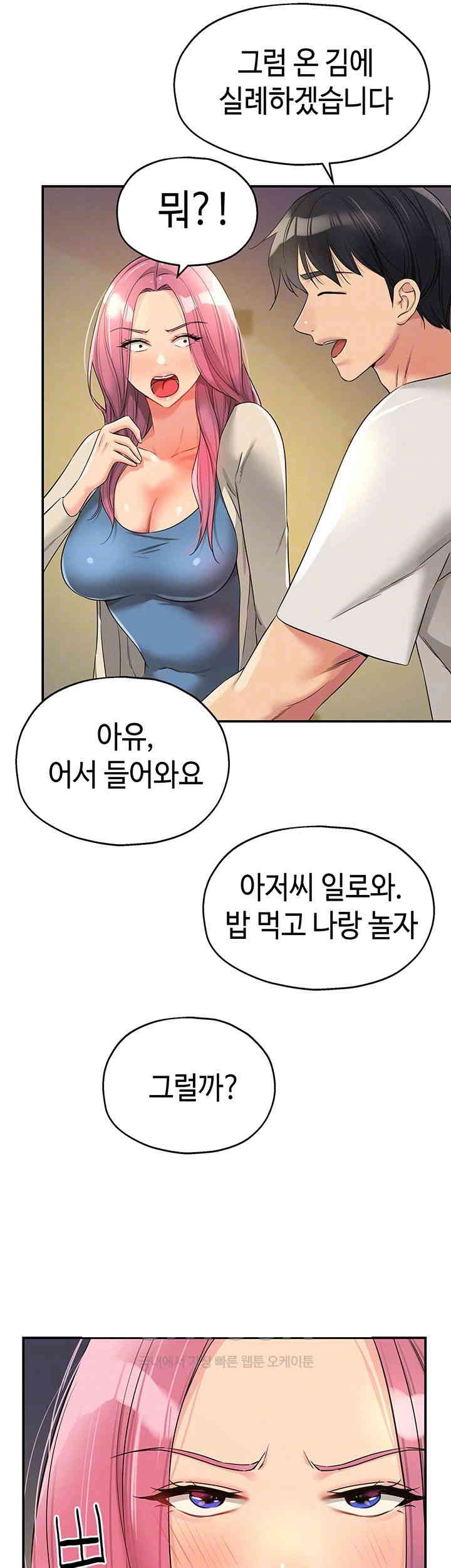 The Shop of Pleasure Raw - Chapter 97 [photo 6] - MangaPorn