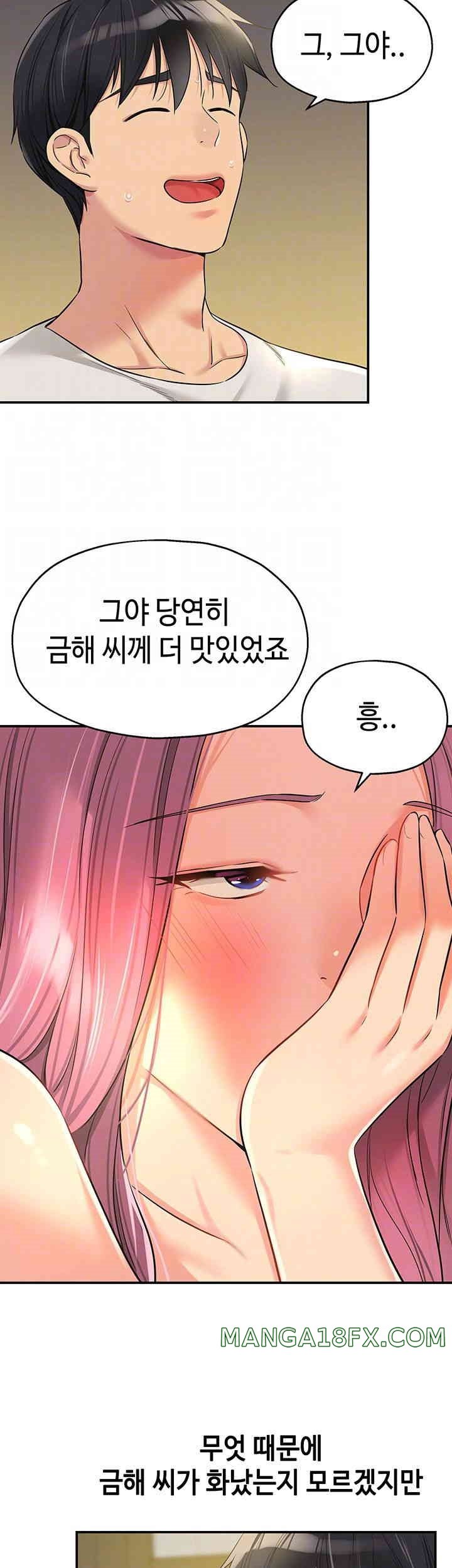 The Shop of Pleasure Raw - Chapter 97 [photo 9] - MangaPorn