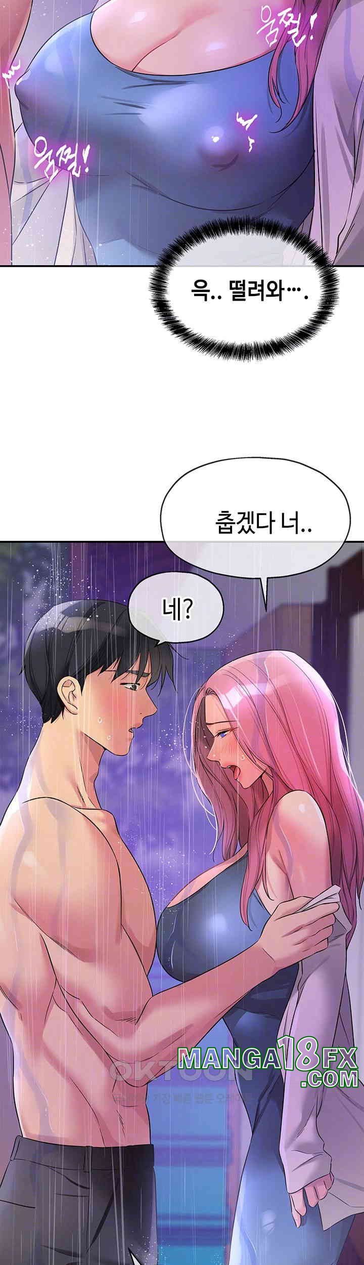 The Shop of Pleasure Raw - Chapter 98 [photo 12] - MangaPorn