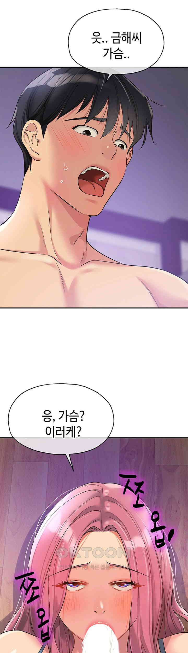 The Shop of Pleasure Raw - Chapter 98 [photo 30] - MangaPorn