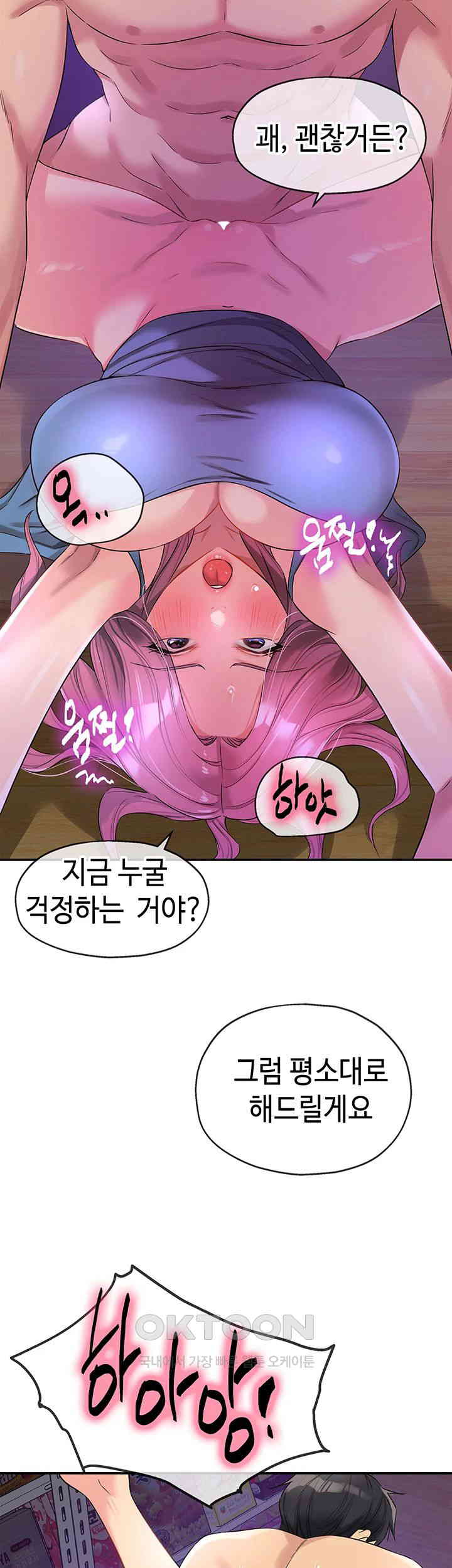 The Shop of Pleasure Raw - Chapter 98 [photo 36] - MangaPorn