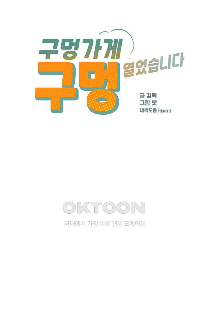 The Shop of Pleasure Raw - Chapter 98 [photo 4] - MangaPorn