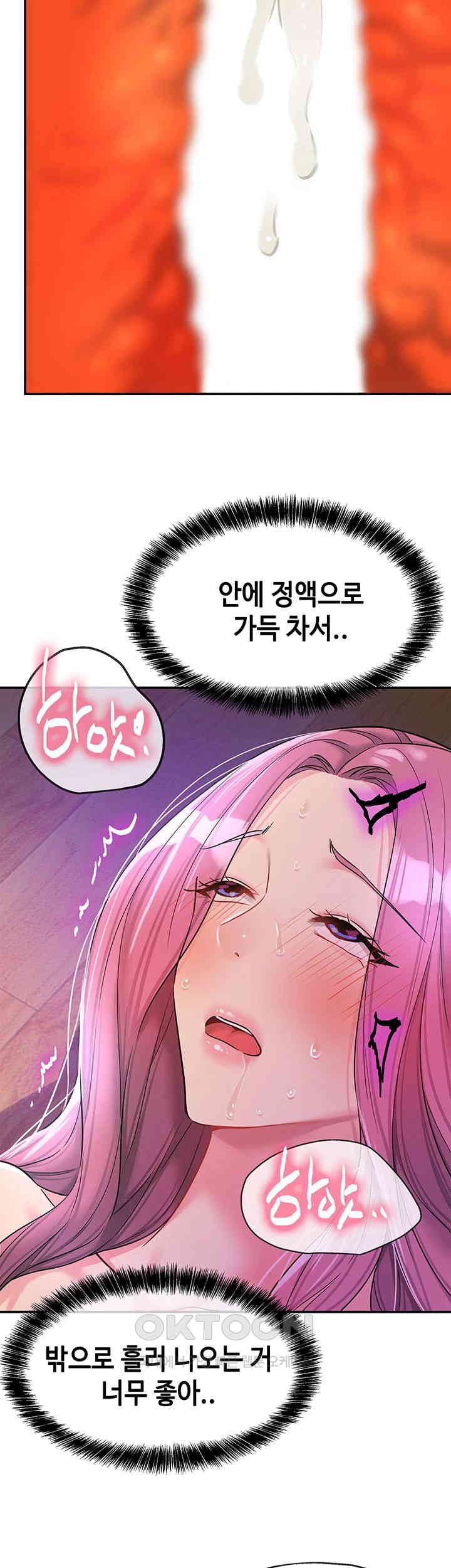 The Shop of Pleasure Raw - Chapter 98 [photo 42] - MangaPorn