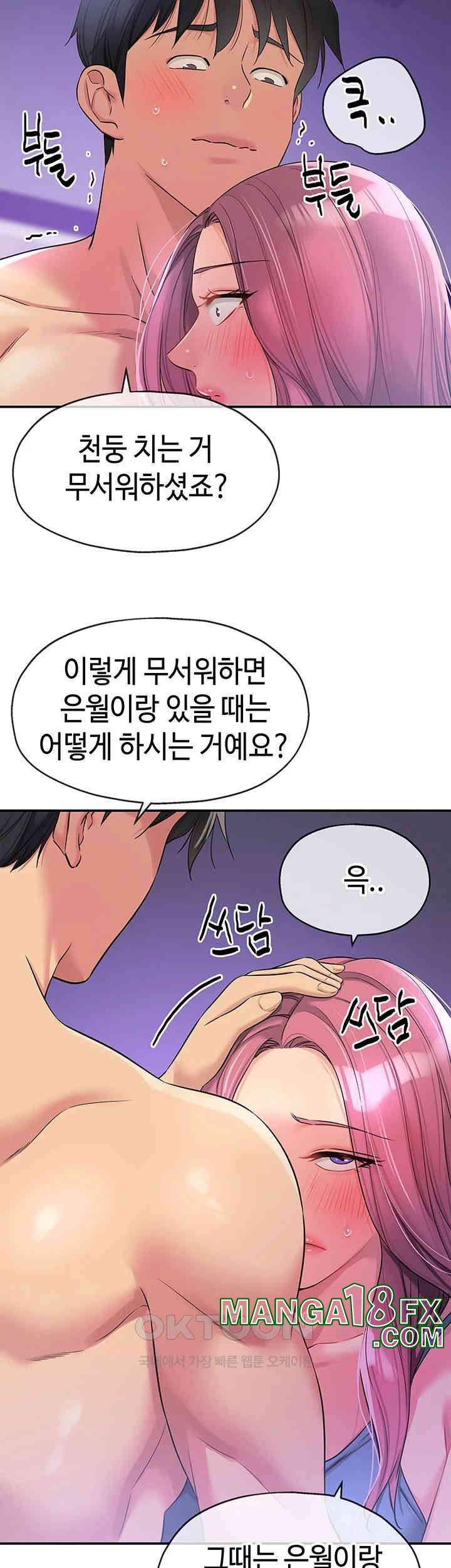 The Shop of Pleasure Raw - Chapter 98 [photo 47] - MangaPorn