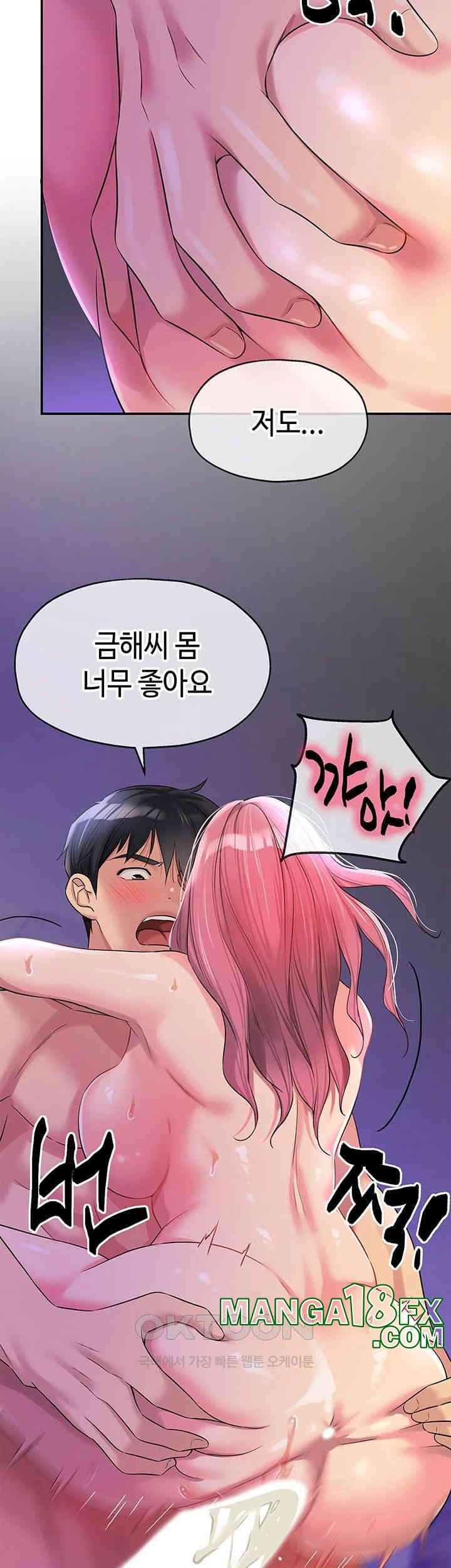 The Shop of Pleasure Raw - Chapter 98 [photo 56] - MangaPorn