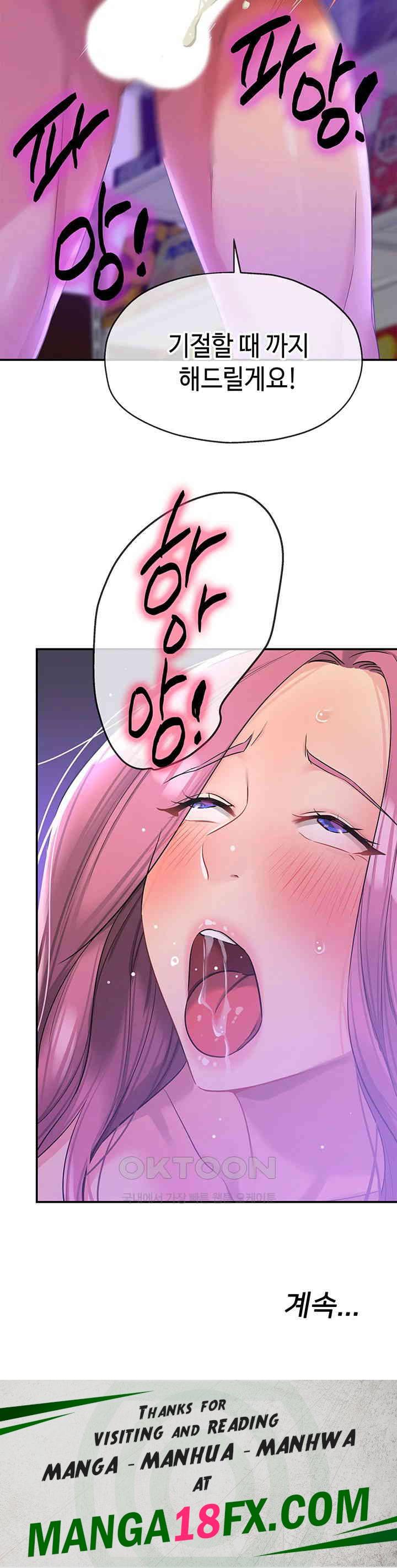 The Shop of Pleasure Raw - Chapter 98 [photo 57] - MangaPorn