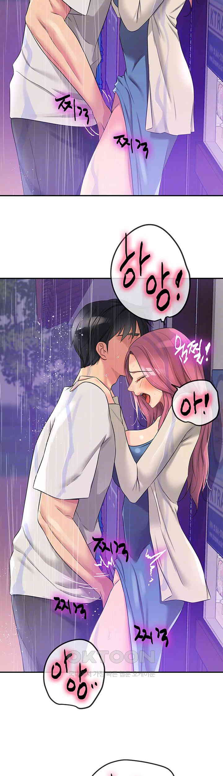 The Shop of Pleasure Raw - Chapter 98 [photo 8] - MangaPorn