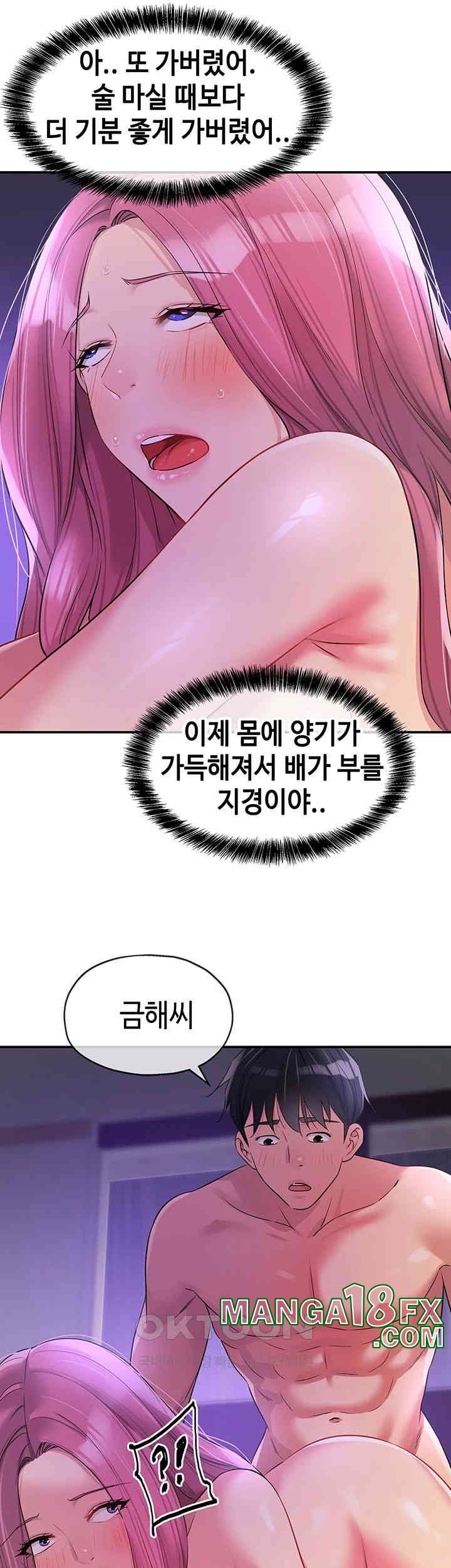 The Shop of Pleasure Raw - Chapter 99 [photo 15] - MangaPorn