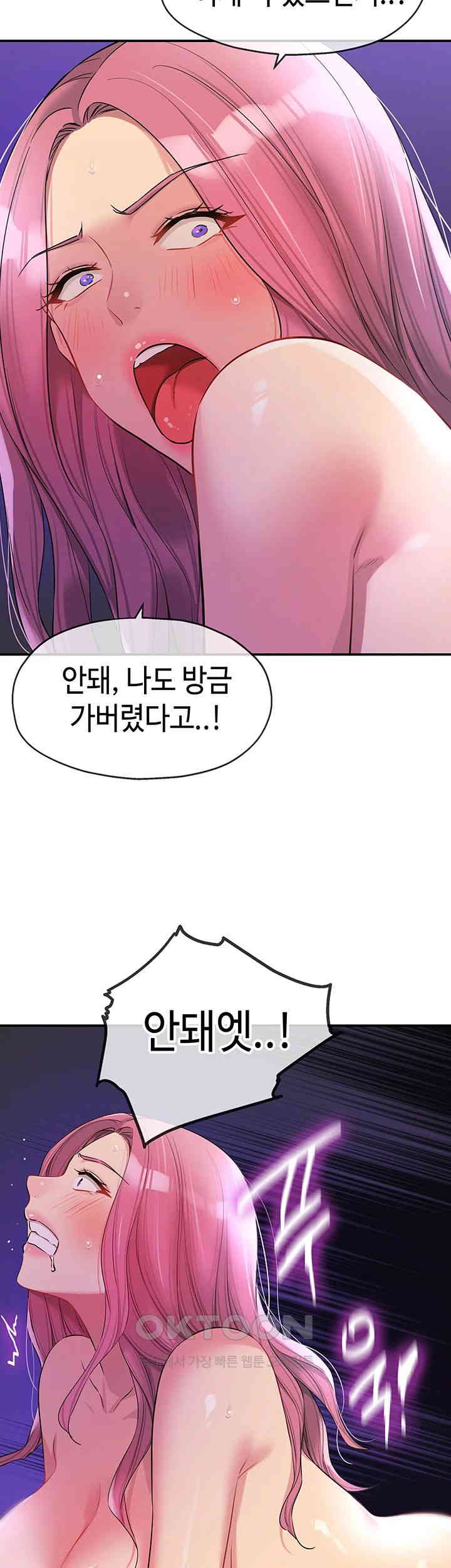 The Shop of Pleasure Raw - Chapter 99 [photo 17] - MangaPorn